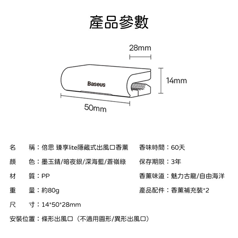 Baseus倍思 臻享Lite隱藏式車用出風口香薰 車用香氛 車用香水 汽車香水 空氣淨化器 芳香器-細節圖9