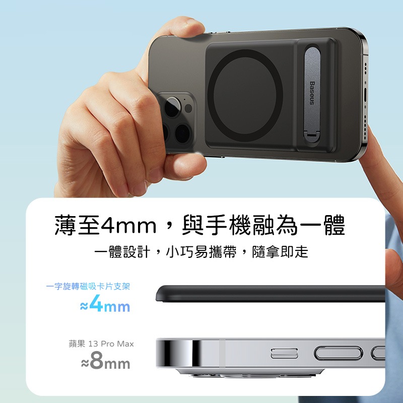 Baseus倍思 一字旋轉磁吸卡片支架 手機支架 iPhone手機架 Magsafe手機架 磁吸支架 磁吸手機架-細節圖4