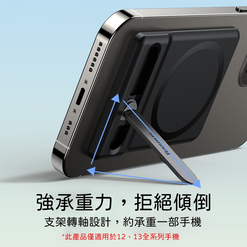 Baseus倍思 一字旋轉磁吸卡片支架 手機支架 iPhone手機架 Magsafe手機架 磁吸支架 磁吸手機架-細節圖6