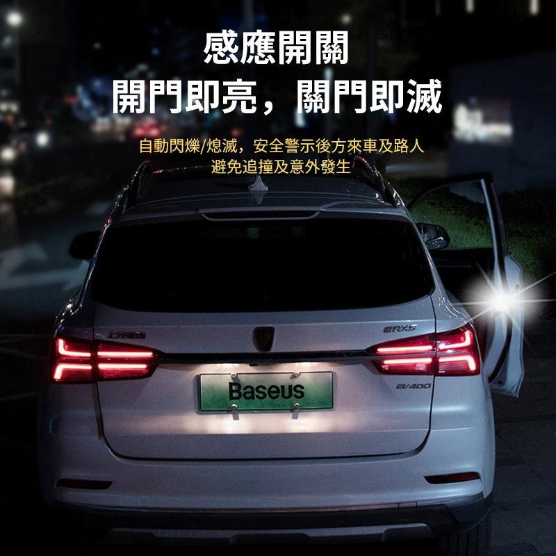 Baseus倍思 閃爍車門防撞警示燈 安全警示燈 感應開關 LED燈 車門燈 汽車開門燈-細節圖3