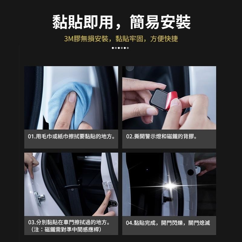 Baseus倍思 閃爍車門防撞警示燈 安全警示燈 感應開關 LED燈 車門燈 汽車開門燈-細節圖8