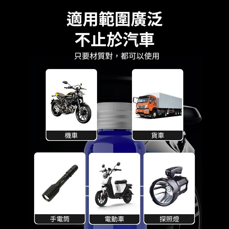 汽車大燈翻新修復液 車燈罩發黃 燈具翻新 大燈翻新 燈罩翻新-細節圖7