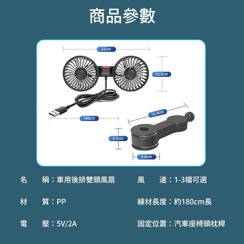 汽車後座風扇 車用後排風扇 汽車風扇 通用型汽車強力風扇 車用多功能風扇 後座車用風扇-細節圖9