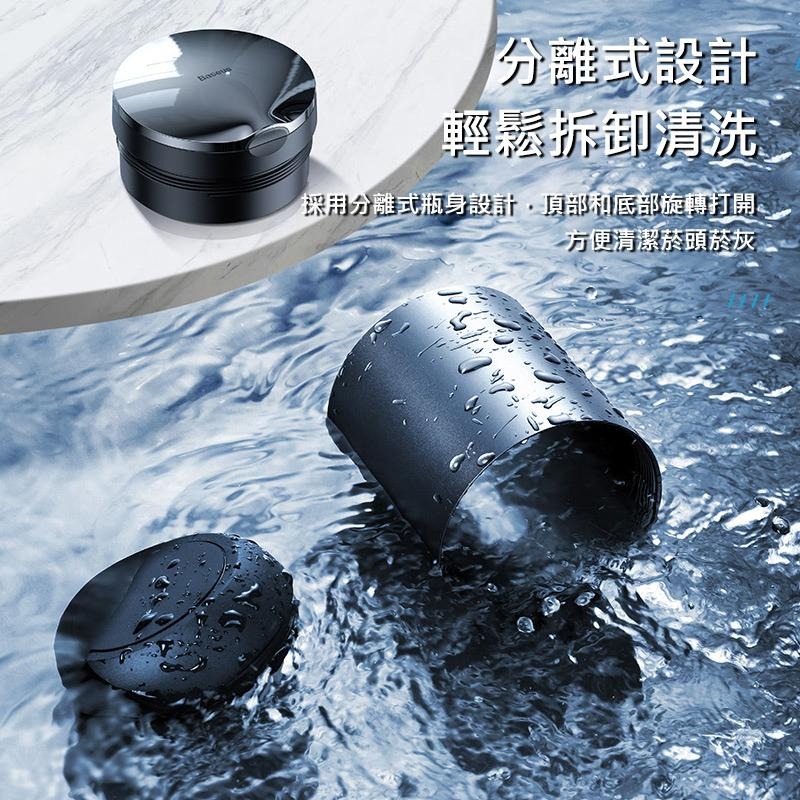Baseus倍思 臻品車用菸灰缸 辦公室用煙灰缸 分離式 鋁合金材質-細節圖4
