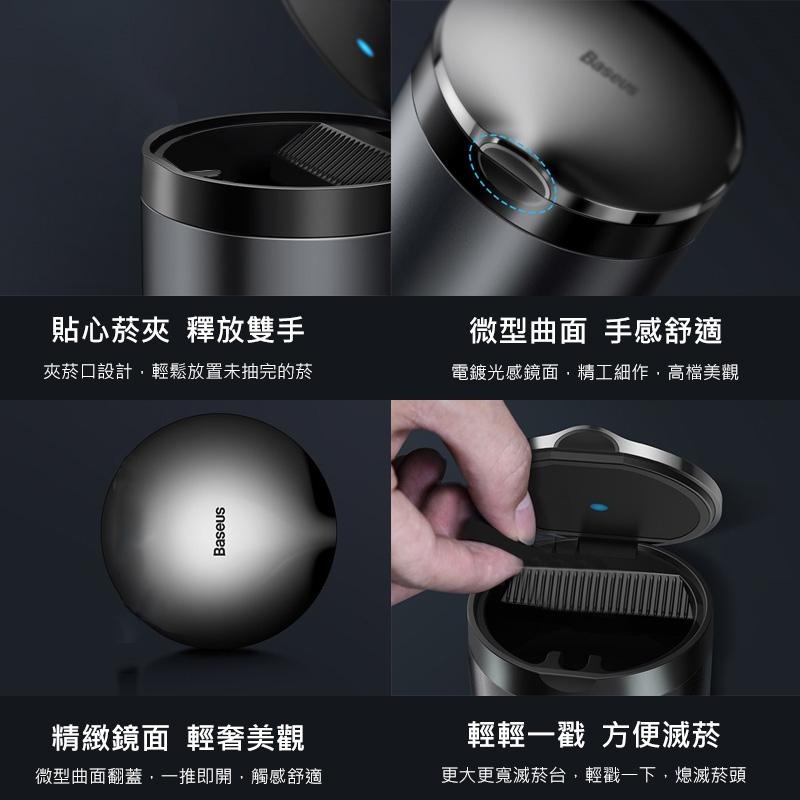Baseus倍思 臻品車用菸灰缸 辦公室用煙灰缸 分離式 鋁合金材質-細節圖7