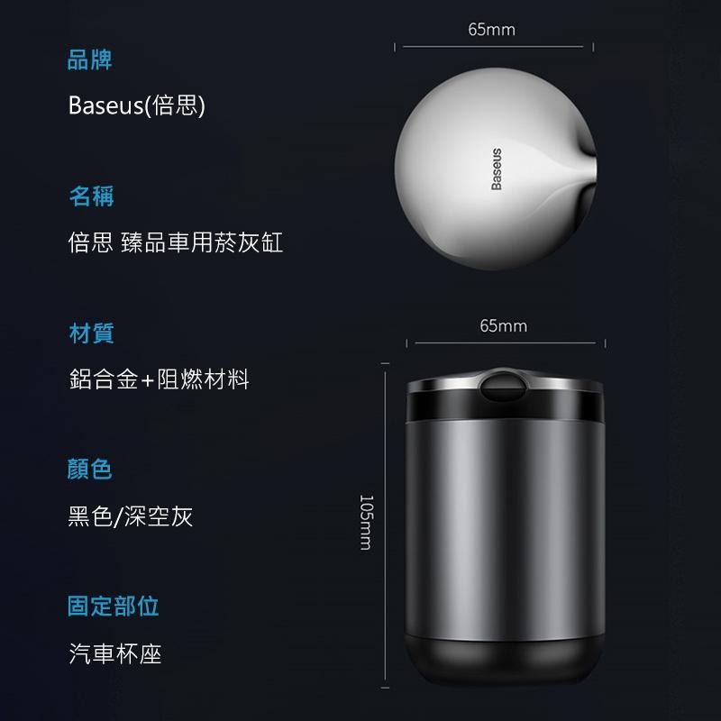 Baseus倍思 臻品車用菸灰缸 辦公室用煙灰缸 分離式 鋁合金材質-細節圖8