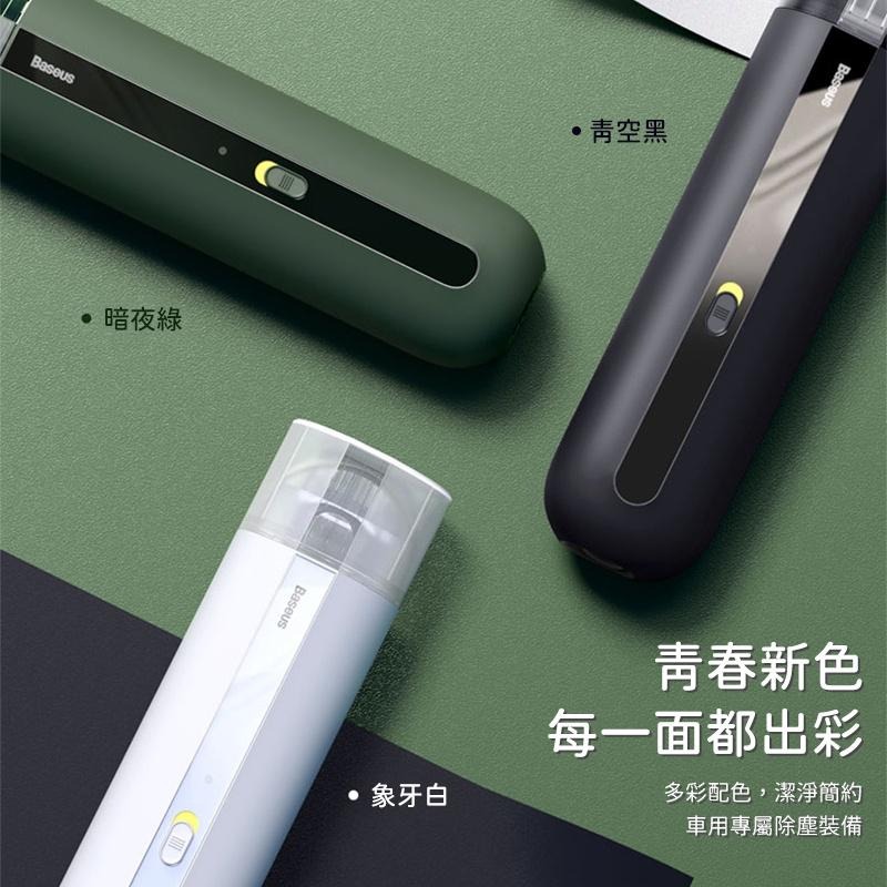 Baseus倍思 A2車用吸塵器 汽車吸塵器 家用吸塵器 無線吸塵器-細節圖8
