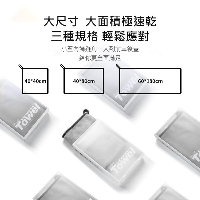 Baseus倍思 倍生活洗車毛巾 擦車布 不掉毛 高吸水 雙面纖維短絨布 乾髮巾-細節圖2