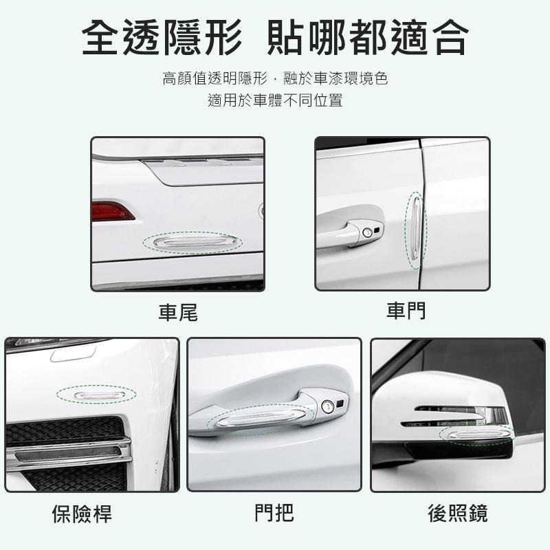 Baseus倍思 車門氣囊緩衝防撞條 高彈TPU 無痕黏貼 車門 後視鏡 保險桿 車尾-細節圖3