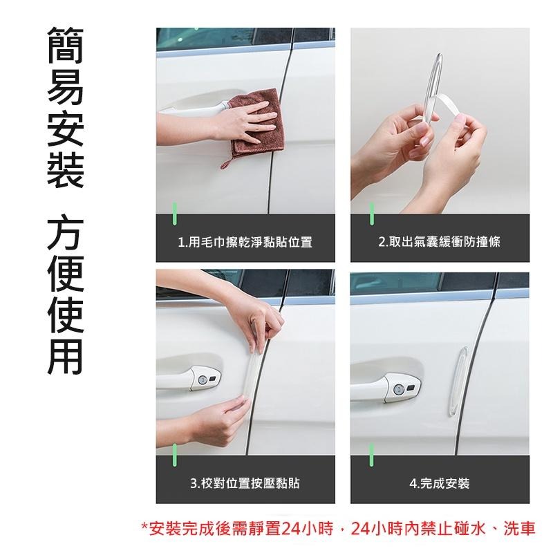 Baseus倍思 車門氣囊緩衝防撞條 高彈TPU 無痕黏貼 車門 後視鏡 保險桿 車尾-細節圖9