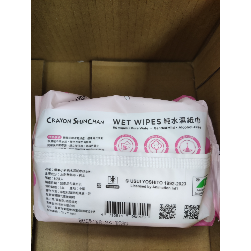 蠟筆小新濕紙巾80抽不挑款式-細節圖2