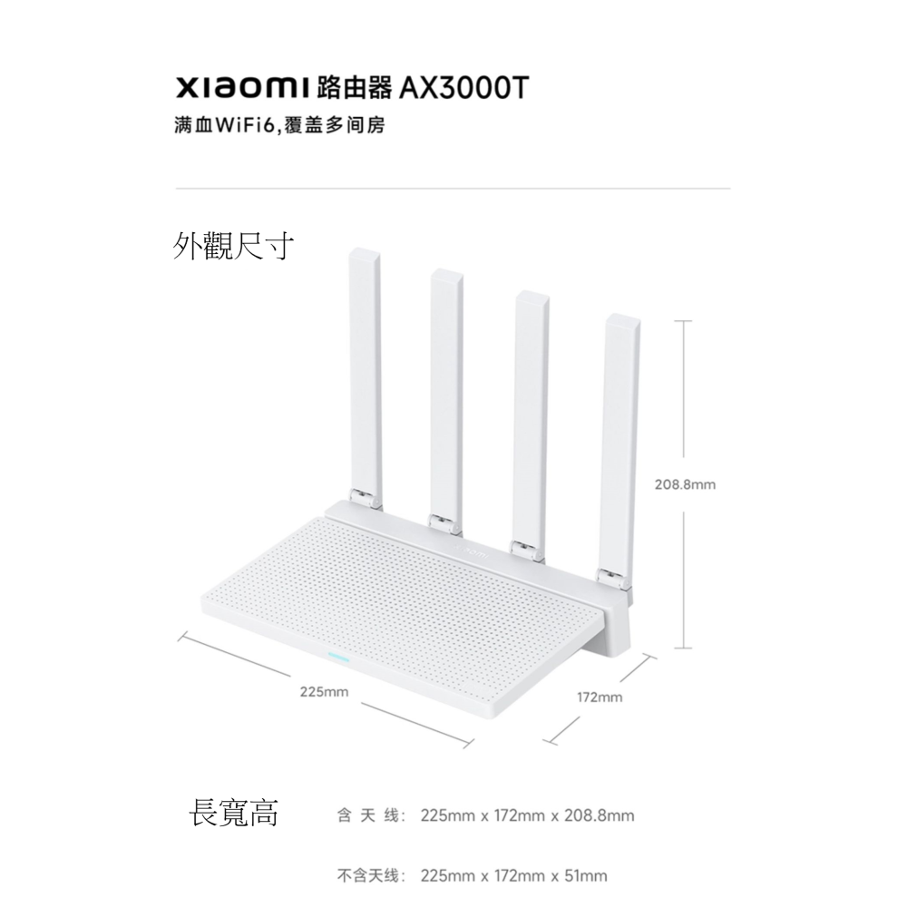 DR.CN | 現貨當天立發| 🔥小米AX3000T路由器 無線5G雙頻 WIFI6 MESH組網-細節圖2