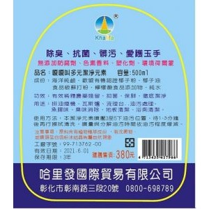 現貨❗❗嘎嘎叫 多元環保清潔劑 台灣製造 環保天然清潔/清潔/玻璃清潔/地板清潔/浴廁清潔/汽車清潔液-細節圖3