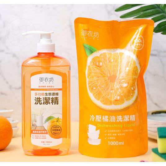 現貨補充包❗️❗️御衣坊 冷壓橘油洗潔精補充包 1000ml-細節圖3