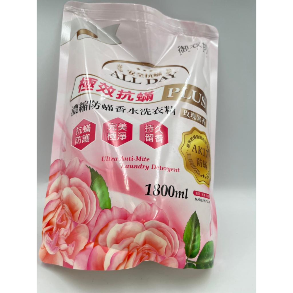 補充包 ‼️超取限2包🔥 御衣坊 洗衣精 陽光馨香 玫瑰馨香 PLUS 極效抗菌 除臭 BKC抗菌 抗蟎 防霉 台灣製造-細節圖5