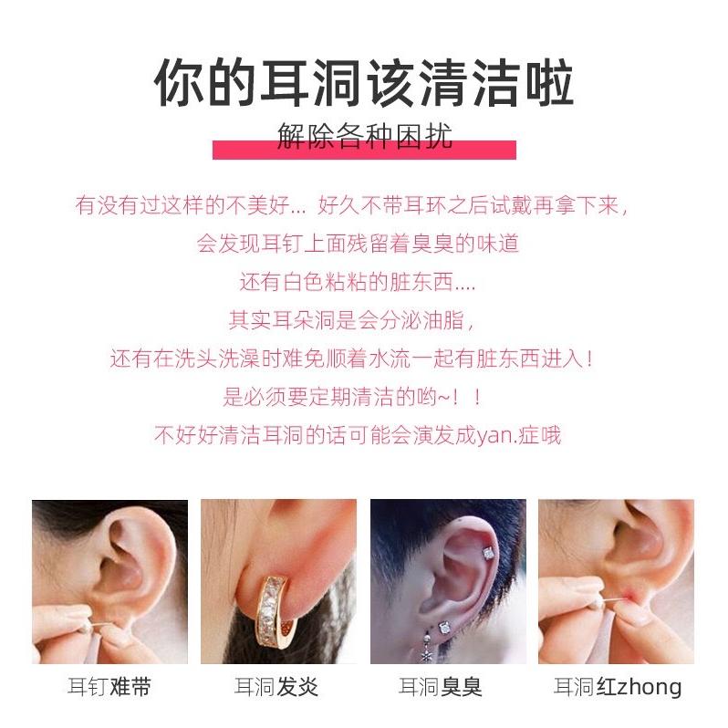 耳洞清潔護理組 清潔液+清潔線70根 薄荷味 玫瑰味-細節圖8
