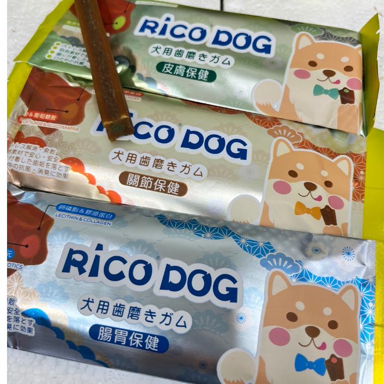 RICO DOG 機能性耐咬潔牙骨 夾心潔牙骨 腸胃 關節 皮膚 護眼 犬用潔牙骨 魚油 鯊魚軟骨 機能潔牙骨 3支入-細節圖8