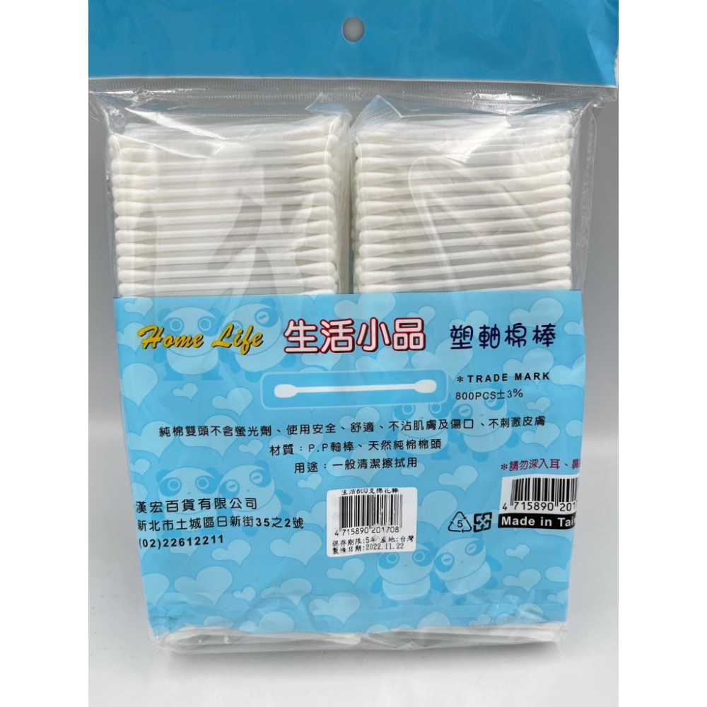 台灣製 粗軸 棉棒 棉花棒 800支 量販包 棉花-細節圖2