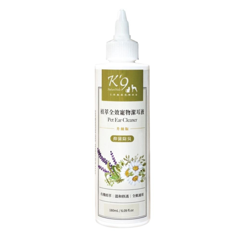 K9 K＇9 Nature Holic 天然有機認證 植萃全效寵物潔耳液 清耳液 犬貓 貓狗 180ML