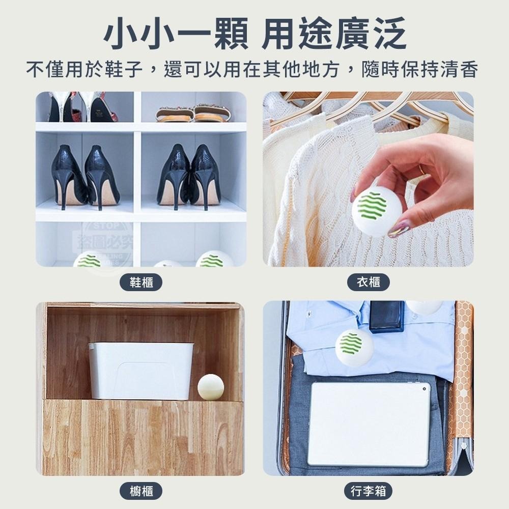 💥💥一包6顆💥💥鞋子抑菌除臭球 除臭神器 鞋櫃吸臭球 衣櫃除臭劑 去除異味丸 芳香球 芳香除臭 除味吸臭球 書櫃-細節圖3