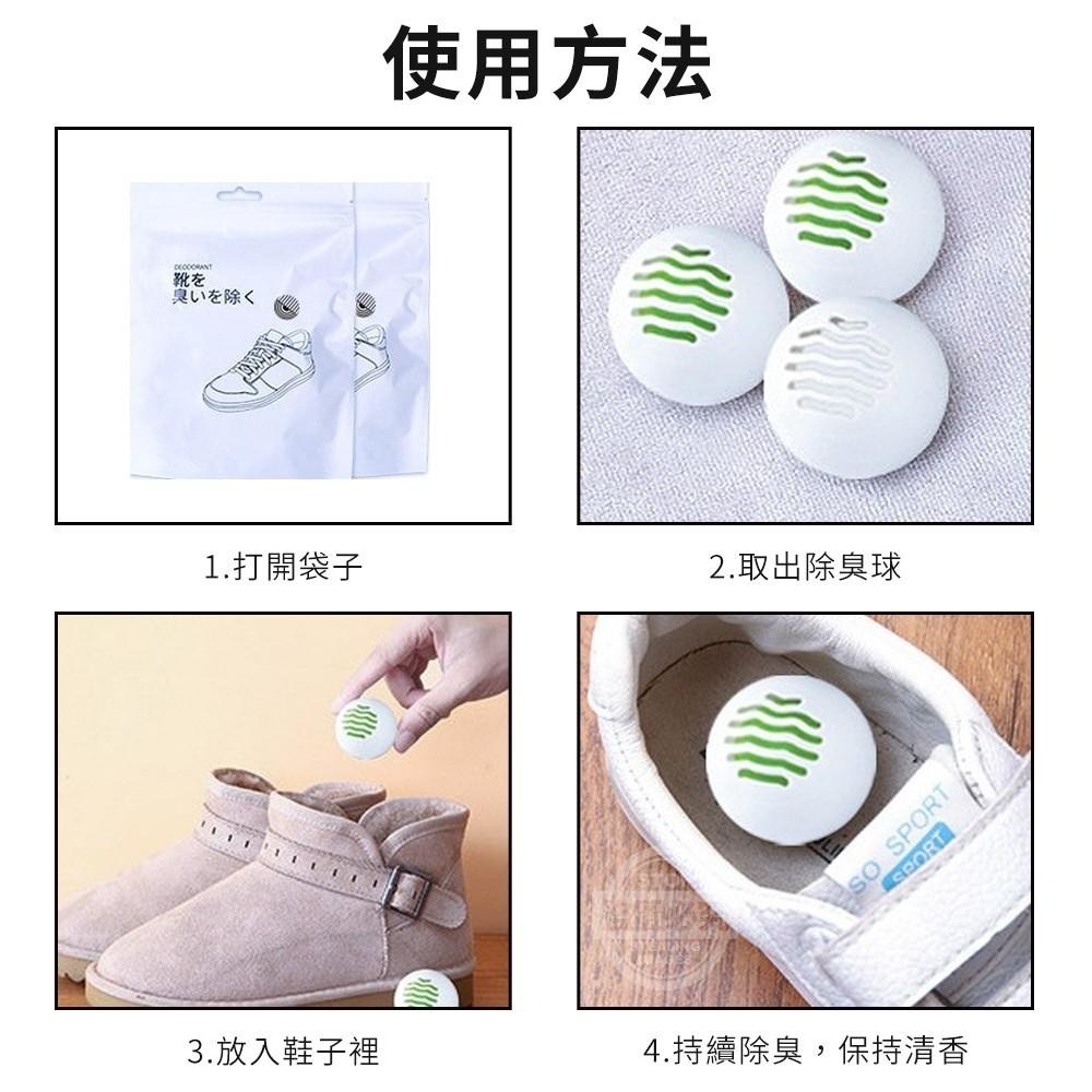 💥💥一包6顆💥💥鞋子抑菌除臭球 除臭神器 鞋櫃吸臭球 衣櫃除臭劑 去除異味丸 芳香球 芳香除臭 除味吸臭球 書櫃-細節圖4
