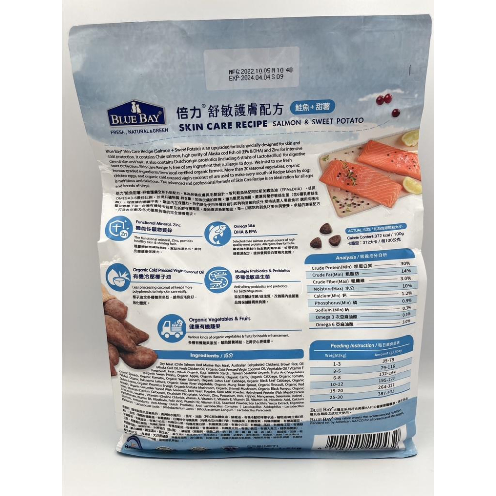 倍力S30 狗飼料 1.5KG/7.5KG/16KG 鮭魚/雞肉/羊肉/ 幼犬/成犬/老犬/全齡犬-細節圖3