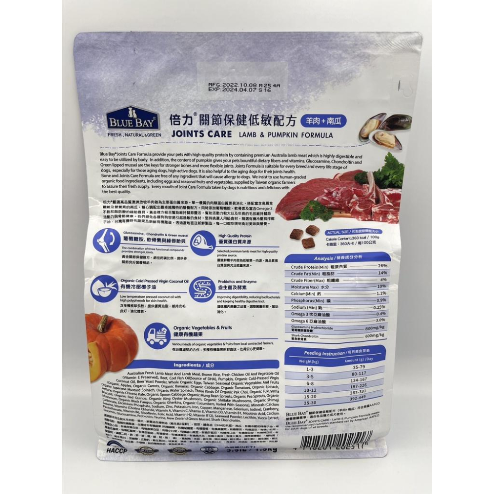 倍力S30 狗飼料 1.5KG/7.5KG/16KG 鮭魚/雞肉/羊肉/ 幼犬/成犬/老犬/全齡犬-細節圖4