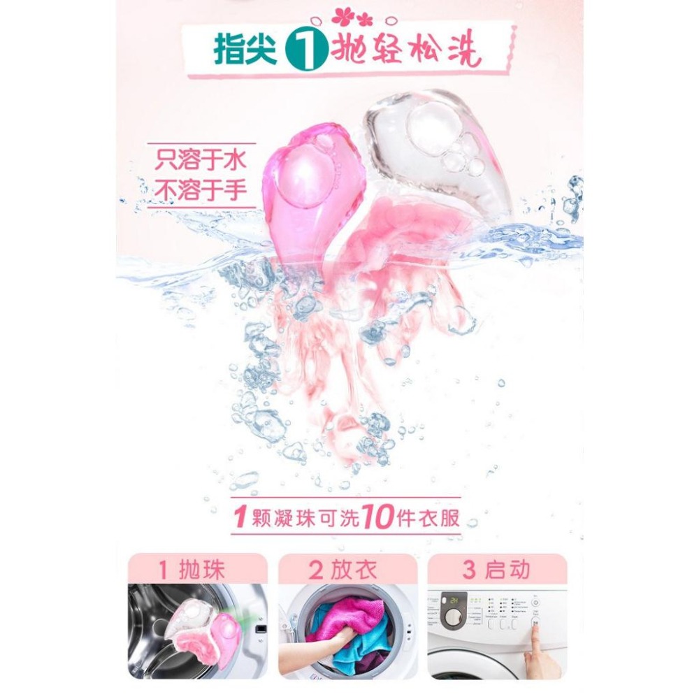 🔥8倍濃縮 🔥  三合一 三腔洗衣球 洗衣凝珠 日本洗衣球 洗衣膠囊洗衣球 留香珠 洗衣珠 3d洗衣球-細節圖2