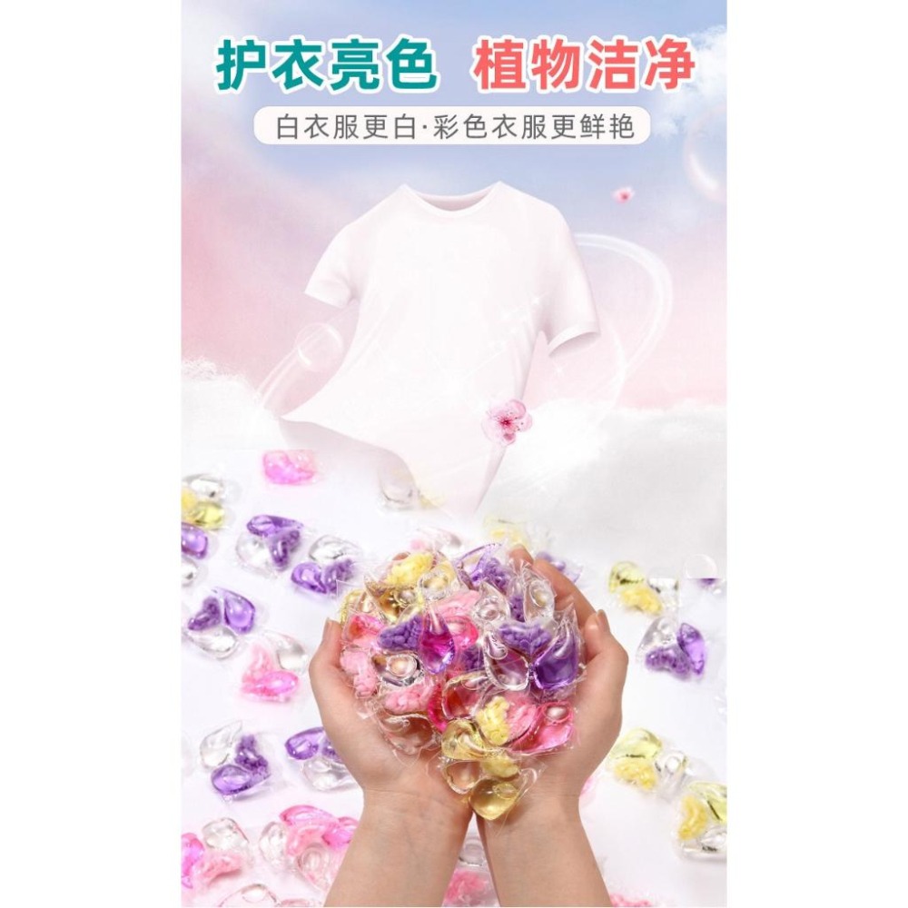 🔥8倍濃縮 🔥  三合一 三腔洗衣球 洗衣凝珠 日本洗衣球 洗衣膠囊洗衣球 留香珠 洗衣珠 3d洗衣球-細節圖6