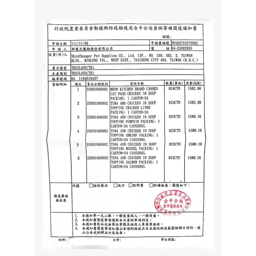 喵食堂 燉煮湯罐系列 濃湯罐 貓罐 補水 湯罐 80g-細節圖4