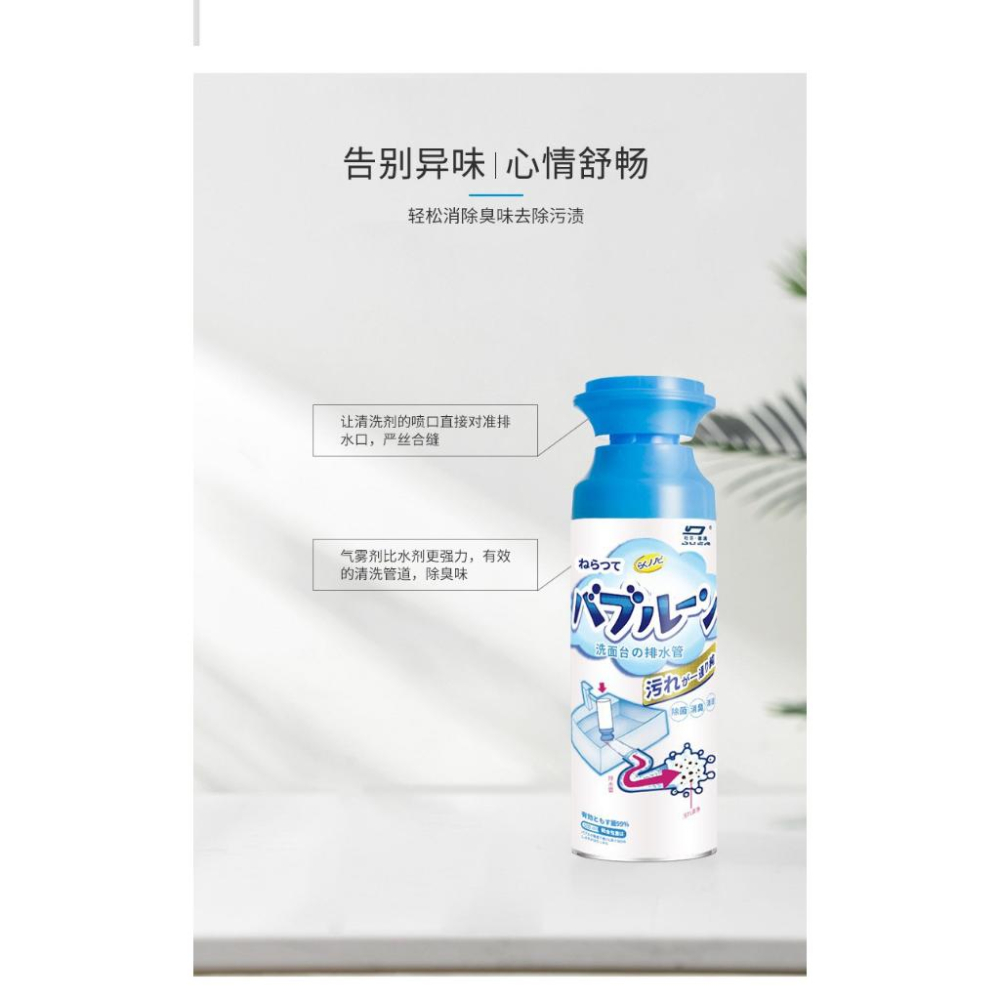 日本 管道除臭劑 消臭 99%殺菌 按壓泡沫管道清潔 泡沫水管疏通劑 洗手台 廚房泡沫清潔慕斯 水管去味除臭 500ML-細節圖2