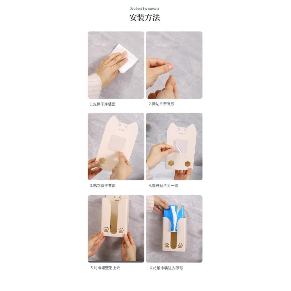 萌貓好抽取壁掛面紙盒 壁掛 衛生紙盒 收納盒 衛生間紙巾盒 免打孔抽紙盒 浴室 廁所-細節圖8