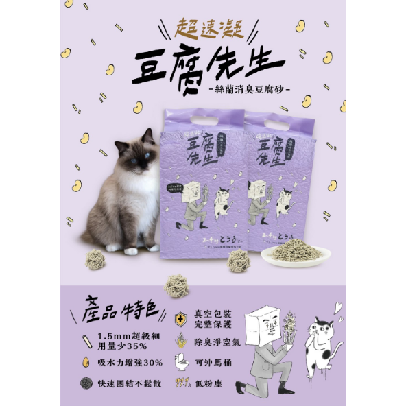 豆腐先生 1.5mm超細 活性碳 豆腐貓砂 7L(約2.8kg) (1.5mm條型/仿礦破碎型) 豆腐砂-細節圖2