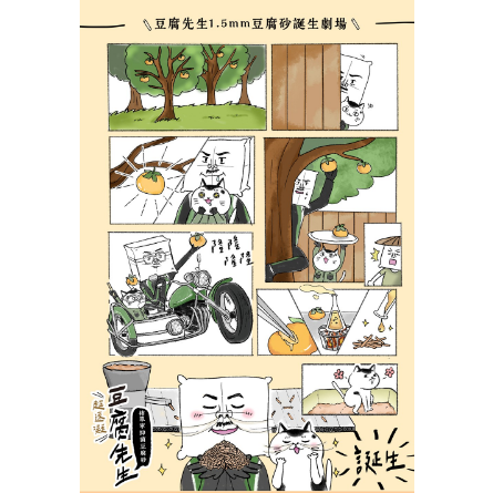 豆腐先生 1.5mm超細 活性碳 豆腐貓砂 7L(約2.8kg) (1.5mm條型/仿礦破碎型) 豆腐砂-細節圖7