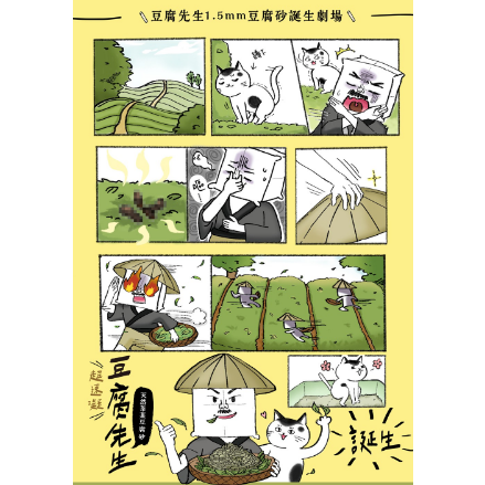 豆腐先生 1.5mm超細 活性碳 豆腐貓砂 7L(約2.8kg) (1.5mm條型/仿礦破碎型) 豆腐砂-細節圖8