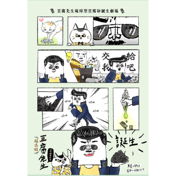 豆腐先生 1.5mm超細 活性碳 豆腐貓砂 7L(約2.8kg) (1.5mm條型/仿礦破碎型) 豆腐砂-細節圖10