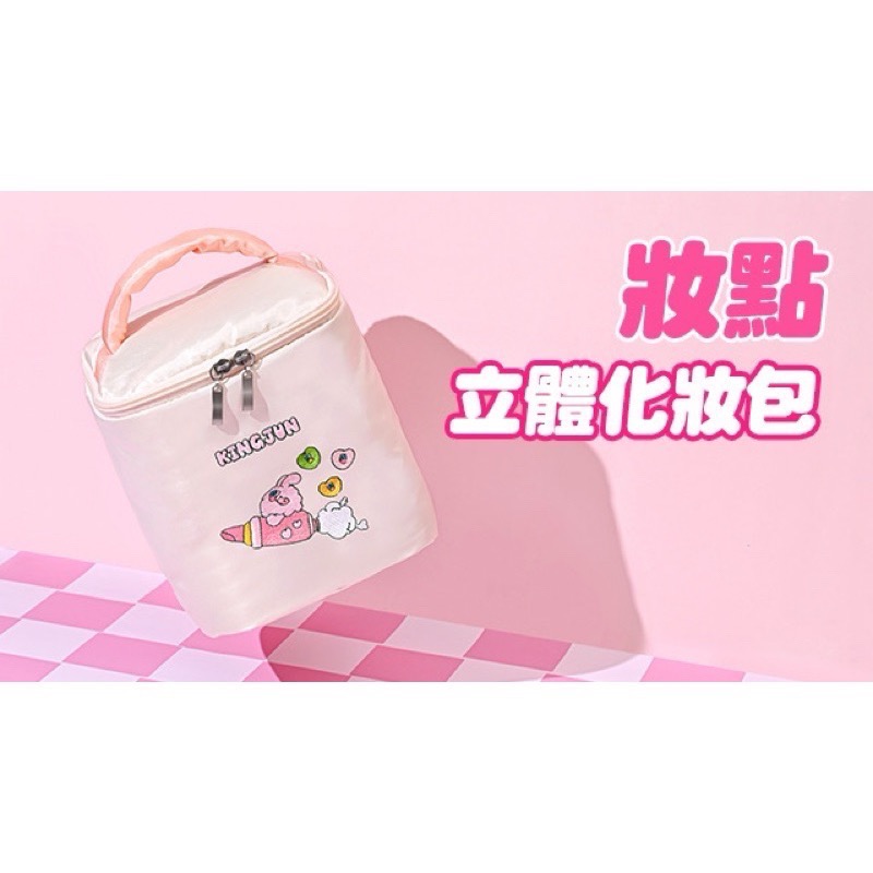 POYA x KINGJUN 寶雅妝點立體化妝包 現貨-細節圖3