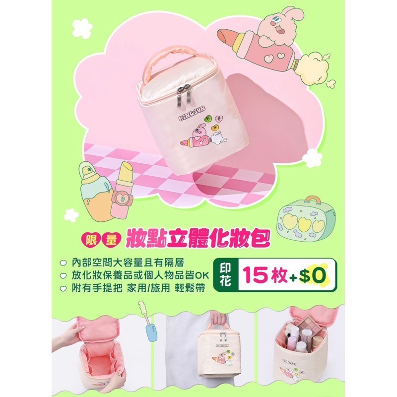 POYA x KINGJUN 寶雅妝點立體化妝包 現貨-細節圖4