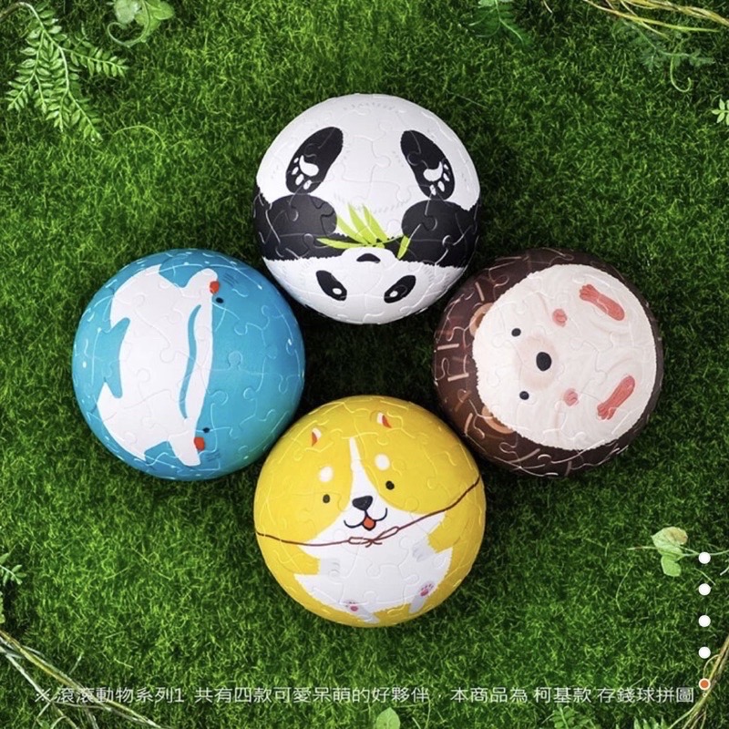 《代購》Pintoo 存錢球60片 - 滾滾動物系列-細節圖6