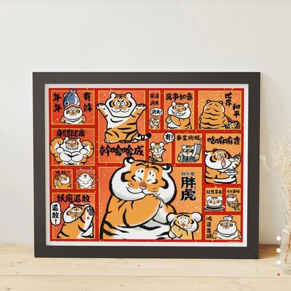 《代購》Pintoo 平面2000片 - 我不是胖虎-細節圖2