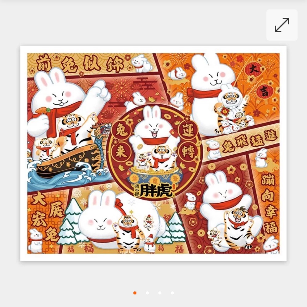 《代購》Pintoo 平面2000片 - 我不是胖虎-規格圖6