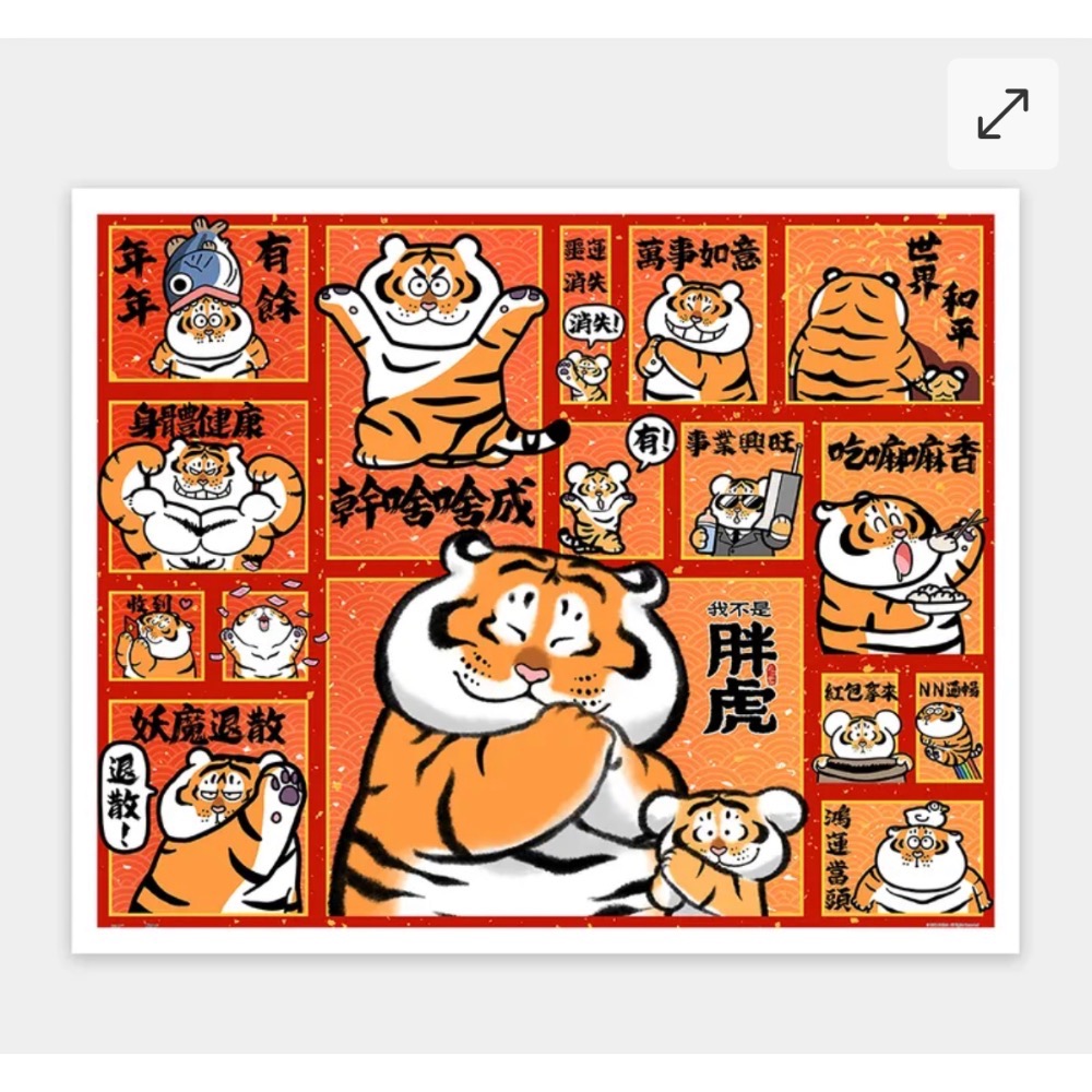 《代購》Pintoo 平面2000片 - 我不是胖虎-規格圖6