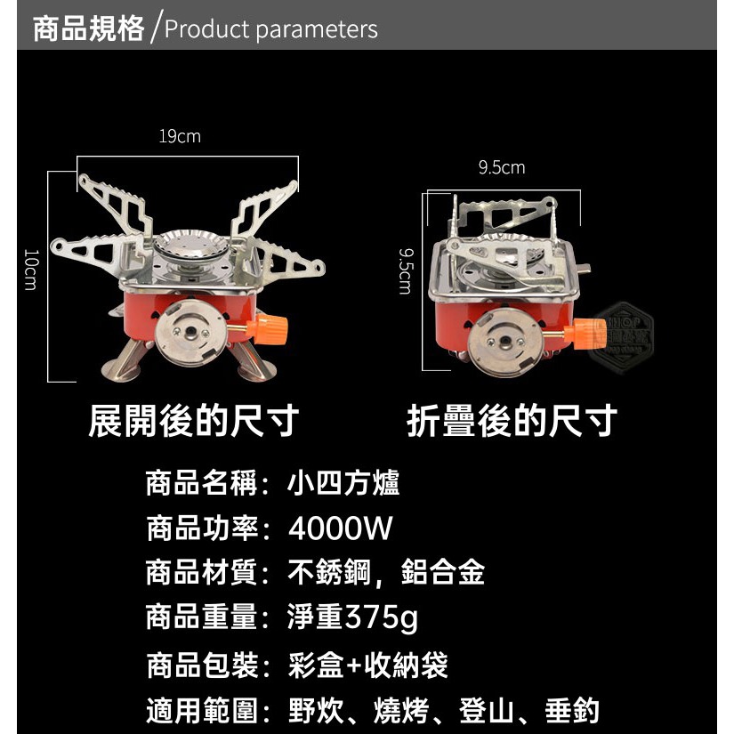 戶外迷你小四方燃氣爐-細節圖9