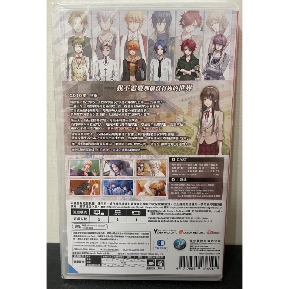 終焉之一秒 中文 乙女遊戲 switch 二手遊戲片-細節圖2