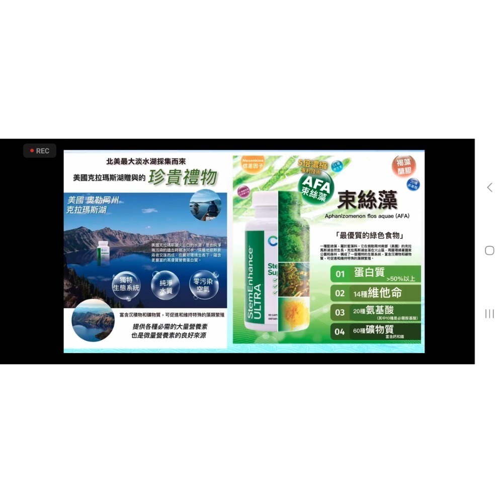 幹細胞激活素（食品：SEU-珍貴禮物小綠瓶、FLO-防護小紅瓶、CYA-促進小藍瓶、JNT-調整大藍瓶）外用保養品-細節圖4