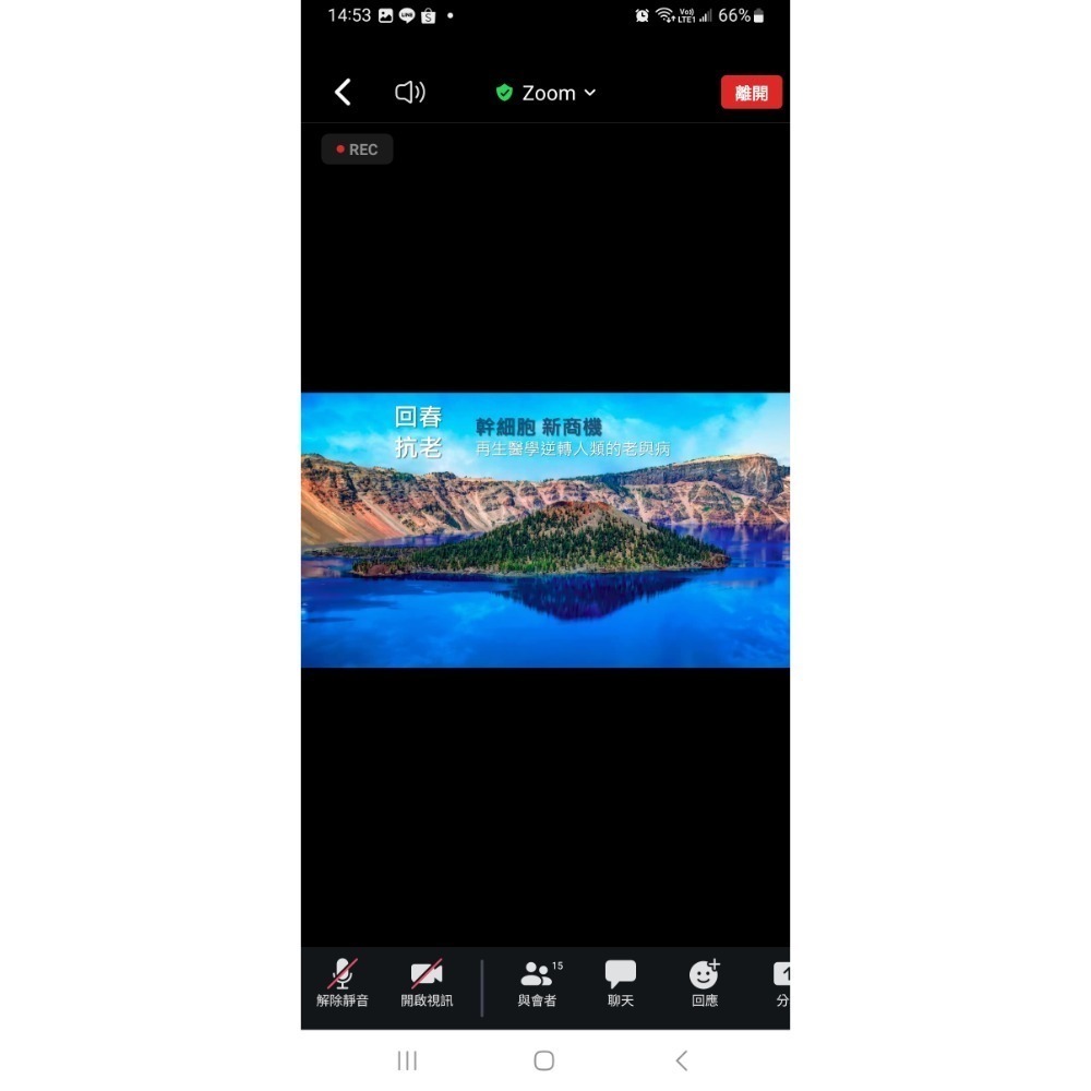 幹細胞激活素（食品：SEU-珍貴禮物小綠瓶、FLO-防護小紅瓶、CYA-促進小藍瓶、JNT-調整大藍瓶）外用保養品-細節圖7