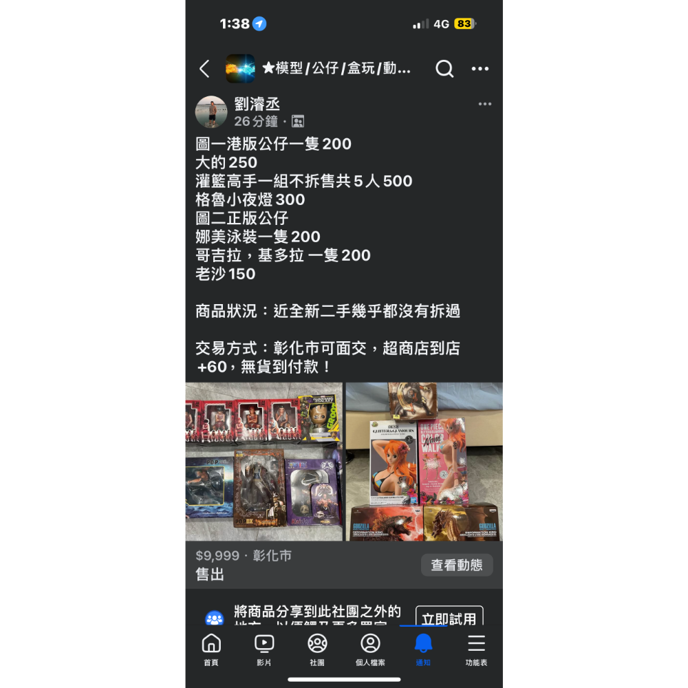 公仔-細節圖3