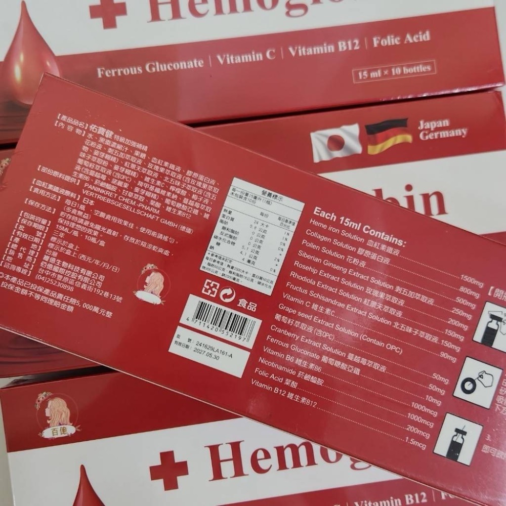 大棗精華 膠原蛋白 養顏美容飲 補鐵好氣色 補精 棗精(10瓶/盒)-細節圖3