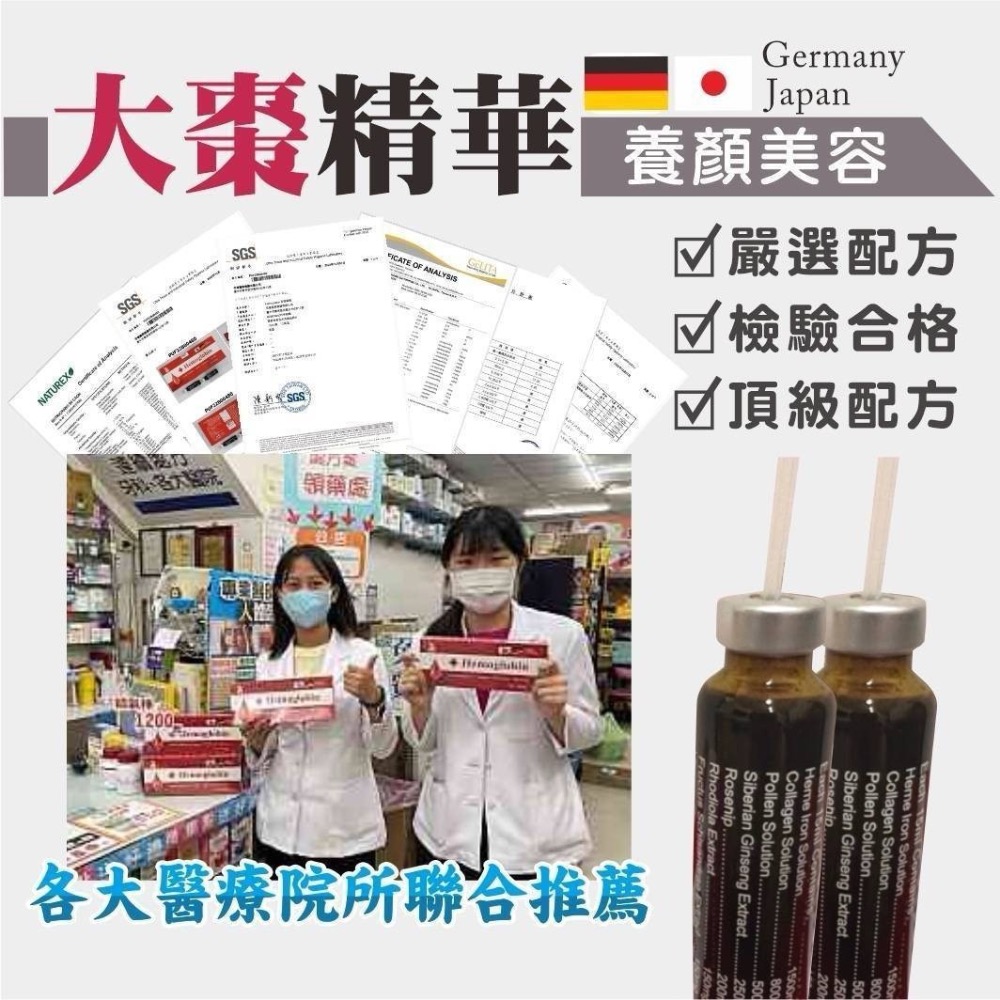 大棗精華 膠原蛋白 養顏美容飲 補鐵好氣色 補精 棗精(10瓶/盒)-細節圖6