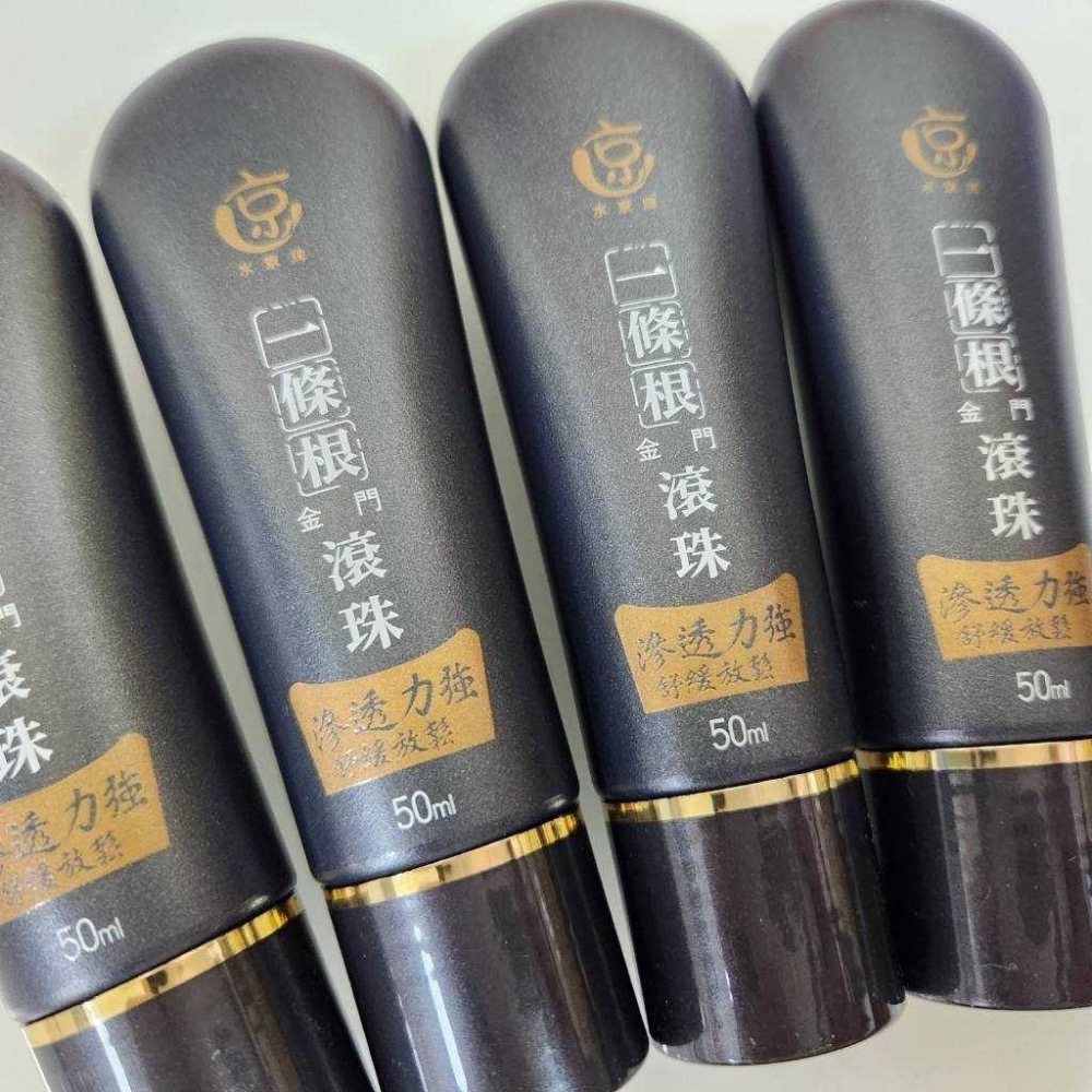 水京牌 金門一條根精油 滾珠按摩 50ml-細節圖2